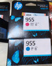 惠普（HP）955XL原装大容量青色墨盒 适用hp 8210/8710/8720/7720/7730/7740打印机  实拍图