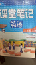新版斗半匠英语课堂笔记三年级上册译林版同步教材黄冈学霸随堂笔记教材全解小学课前预习单课后复习辅导书 实拍图