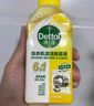 滴露（Dettol）洗衣机清洗剂金装版250ml柠檬*2+松木*2洗衣机深度清洁剂除垢杀菌 实拍图