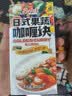 云山半日式果蔬咖喱块100g【添加8种果蔬】儿童原味不辣咖喱饭调味酱料 实拍图