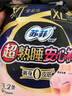 苏菲超熟睡蓬蓬云安心裤XL码17条安睡裤大码少女裤型卫生巾自营 实拍图