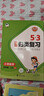 2025秋53单元归类复习五年级上册小学套装共4册 语文+数学人教版赠2个演算本 实拍图