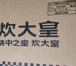 炊大皇 炒锅 304不锈钢炒菜锅煎锅 平底不粘炒锅32cm 可立可视盖不挑灶 实拍图