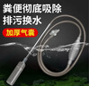 宠翰鱼缸换水器吸便器清洁吸污吸粪洗沙器抽水管手动鱼缸清理工具 实拍图