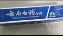 云南白药经典系列牙膏 健齿护龈改善牙龈问题 清新口气留兰香型牙膏180g 实拍图