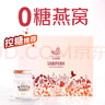 艾尚燕即食燕窝75g*15瓶无糖礼盒 礼品送长辈 孕妇营养品补品生日礼物 实拍图