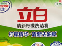 立白柠檬洗洁精1kg桶果蔬清洗快速去油洗A类食品用洗涤剂洗碗液洗涤灵 实拍图