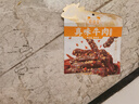 蜀道香 真味牛肉干 烧烤味88g 四川特产 肉干肉脯 休闲零食 0添加淀粉 实拍图