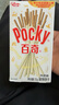 格力高(glico)百奇家庭分享装 牛奶味140g(8袋小袋) 饼干休闲零食下午茶 实拍图