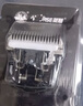 来旺兄弟宠物剃毛器留毛厚刀头9mm宠物店同款适用于机子PC-902/908/901 实拍图
