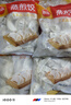 思念蒸煎饺组合装1kg*4袋约200只 （玉米猪肉*2+菌菇三鲜*2）早餐 实拍图