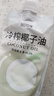 昔日印象冷榨椰子油100ml 可炒菜可烘焙生酮护饮食发肤漱口食用油咖啡烹饪 实拍图