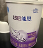 雀巢（Nestle）超启能恩婴幼儿乳蛋白适度水解配方奶粉1段0-12个月适用800克  实拍图