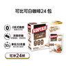 可比可（KOPIKO）速溶咖啡豪享白咖啡30g*24 三合一咖啡粉冲调饮品 印尼进口 实拍图