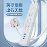 公牛（BULL）3位英标旅行插座转换插头/20W快充USB转换器/插排 适用英国/新加坡/中国香港等总控开关 实拍图