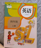 【新华书店正版】小学人教版4四年级上册英语书(一年级起点)课本教材人教版四年级英语教科书人教版四4上英语人民教育出版社 实拍图