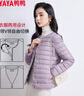 鸭鸭（YAYA）佟丽娅同款轻薄羽绒服女新款冬季短款圆领内胆修身时尚薄外套男 浅紫色【女款无领】 XL 实拍图