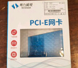 希力威视10G万兆网卡电口PCI-E有线 台式机电脑NAS服务器电竞以太网络 RJ45网口高速扩展卡AQC113-X1 实拍图