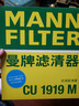 曼牌（MANNFILTER）空调滤清器空调滤芯CU1919M卡罗拉雷凌凯美瑞汉兰达逸致RAV4锐志 实拍图