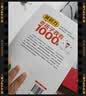 《赏识力 夸孩子我有1000句》1000次夸奖 夸出内驱力1000次赏识表扬出优秀娃 高情商父母彩虹屁 爱的“低声教育” 晒单实拍图