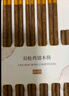 双枪进口福禄花梨木筷子 家用高档木筷 天然抗菌防霉套装 10双装 实拍图