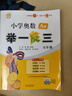 [官方新版] 小学奥数举一反三 A版 五年级 小学奥数举一反三奥数培优数学思维训练数学竞赛题奥数讲解练习册 陕西人民教育出版社 实拍图