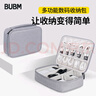 BUBM数据线收纳包电源盒子多功能充电线旅行便携数码配件整理袋配件包 实拍图
