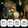 适马（SIGMA）16mm F1.4 DC DN｜Contemporary 半画幅 大光圈广角定焦镜头 微单风光（尼康Z卡口） 实拍图