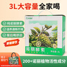 欢诺多 诺丽酵素大容量诺丽果发酵原浆原液孝素果蔬汁3L送礼 实拍图
