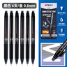 晨光（M&G）文具热可擦中性笔 按动ST笔头黑色0.5mm 小学生防滑笔握 简约办公热敏摩擦签字笔 6支AKPJ2607A 实拍图