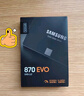 三星（SAMSUNG）250GB SSD固态硬盘 SATA3.0接口 独立缓存 AI电脑配件 读速560MB/S 870 EVO 实拍图