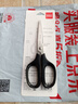 齐心（COMIX）173mm中号剪刀 1把装 莫兰迪色办公生活家用剪子学生手工剪纸刀 办公用品 黑B2761 实拍图