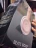 beats Solo3 Wireless 头戴式 蓝牙无线耳机 手机耳机 游戏耳机 玫瑰金 实拍图