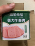 高金食品美力午餐肉340g*3罐 肉制品罐头 炒饭早餐三明治食材 实拍图