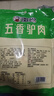徽食五香驴肉200克（含50克料包）正宗熟食驴肉火烧肉真空包装 实拍图