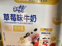 蒙牛未来星草莓味牛奶125ml*20盒牛乳含量≥80%儿童营养早餐奶礼盒装  实拍图
