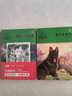 动物小说大王沈石溪品藏书系（升级版套装共36册） 课外阅读 阅读 课外书 实拍图