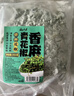 云山半香麻青花椒350g 冷冻锁鲜 川渝特产鲜椒 火锅调料 香辛料调味品 实拍图