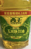 西王 食用油 玉米胚芽油6.18L 非转基因物理压榨 热门商品 实拍图