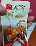 无穷 休闲零食鸡小腿烤鸡翅根香辣味300g即食肉干肉脯 实拍图