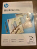 HP惠普 A4 125mic加厚文件照片透明塑封膜优质高透护卡膜复印过胶膜耐用防刮过塑膜 12.5丝 100张/包 实拍图