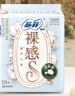 苏菲裸感S贵族棉纯棉日夜用卫生巾29cm10片 透气低敏姨妈巾京东自营 实拍图