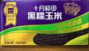 十月稻田 黑糯玉米 3.52斤（220g*8根）东北紫玉米 早餐零食 低脂饱腹 实拍图