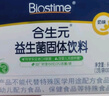 合生元（BIOSTIME）奶味益生菌婴儿 益生元双歧杆菌呵护肠胃 60袋 实拍图