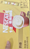 雀巢（Nestle）【樊振东同款】咖啡粉1+2奶香速溶三合一冲调饮品30条450g 实拍图