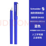 施耐德（Schneider）钢笔学生成人练字笔男女三四年级办公专用签字墨水笔EF尖 开学必备用品BK406-蓝色161803H 实拍图