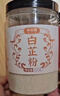 鲜窝窝白芷粉200g 超细香料调料七子白原料食用白芷炒菜卤肉煲汤年货 实拍图