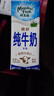 纽麦福（Meadow fresh）新西兰进口精粹4.2g蛋白全脂高钙纯牛奶250ml*24盒 送礼佳选 实拍图