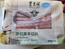 东来顺 内蒙古羔羊原切羊肉片1斤装 火锅食材羊肉卷 清真中华老字号 实拍图