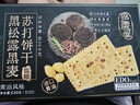 EDO PACK 黑松露黑麦苏打饼干630g/盒  营养早餐 礼盒 团购送礼 实拍图
